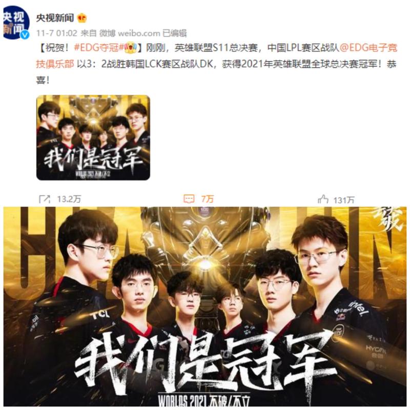 并非单点爆